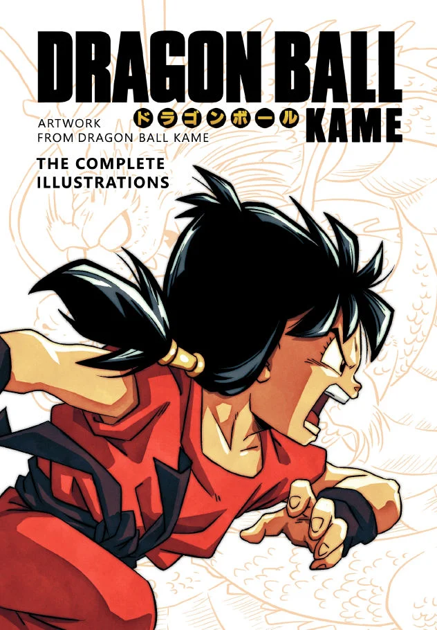 DB Kame: Artbook